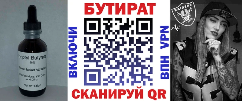 продажа наркотиков  Плёс  Бутират оксана 