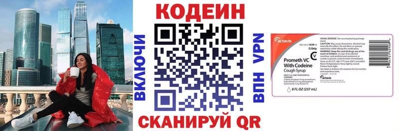 Кодеин Purple Drank  Плёс 