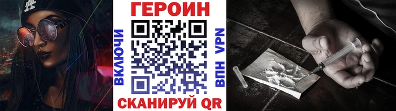 Героин белый  Плёс 